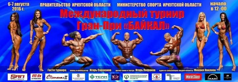 2016 BAIKAL GRAND PRIX IRKUTSK — 2016 BAIKAL GRAND PRIX IRKUTSK