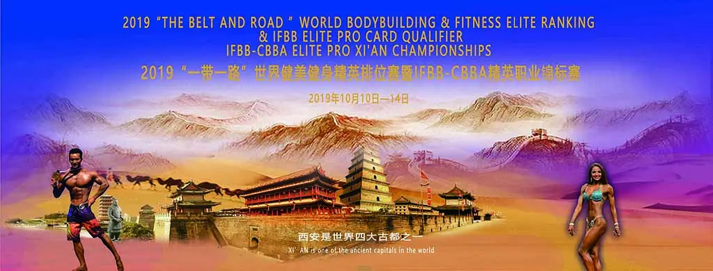 2026 Event Highlights — 2019 BELT & ROAD
